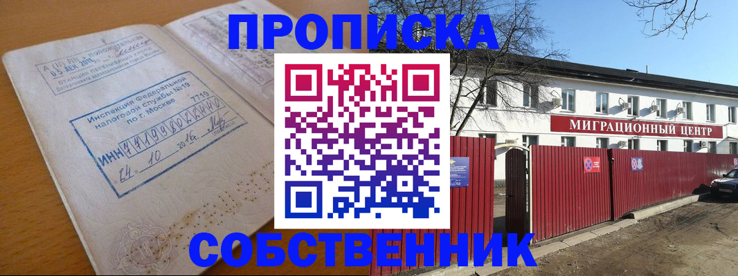 прописка иностранных граждан в Коркино